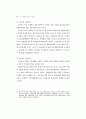 최근가족해체 실태 및 복지대책 70페이지