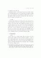 최근가족해체 실태 및 복지대책 73페이지