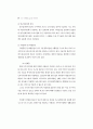 최근가족해체 실태 및 복지대책 76페이지