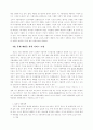 청소년가출예방을 위한 가족 및 지역복지 서비스모형 21페이지
