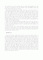 청소년가출예방을 위한 가족 및 지역복지 서비스모형 28페이지