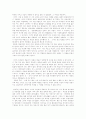 백지연의 선택-나는 나를 경영한다를 읽고 2페이지