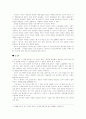 사람과 말하는 것이 즐겁다를 읽고 2페이지