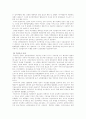 통일정세와 2차 정상회담 7페이지