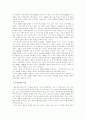 통일정세와 2차 정상회담 9페이지