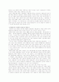 통일정세와 2차 정상회담 11페이지