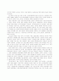 공황시대 농민운동의 과제 3페이지