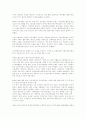 소유경영참가 운동에 대하여 3페이지