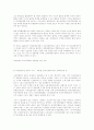 소유경영참가 운동에 대하여 6페이지