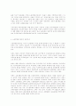 소유경영참가 운동에 대하여 7페이지