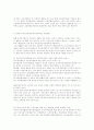 소유경영참가 운동에 대하여 8페이지