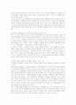 소유경영참가 운동에 대하여 9페이지