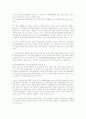 소유경영참가 운동에 대하여 10페이지