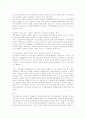 소유경영참가 운동에 대하여 11페이지