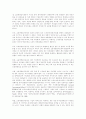 소유경영참가 운동에 대하여 13페이지