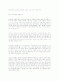 아나키즘의 현대적 조명 13페이지