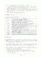 아셈(ASEM)에 대한 이해와 대응 방향 8페이지
