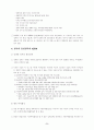 아셈(ASEM)에 대한 이해와 대응 방향 9페이지