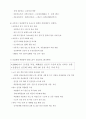 장애발생 예방을 위한 정책적 접근 7페이지