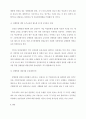 장애발생 예방을 위한 정책적 접근 10페이지