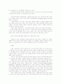 [사회과학] 프랑스 사회당의 길과 영국 노동당의 길 - 공통점과 차이점 2페이지