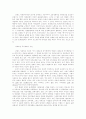 [사회과학] 프랑스 사회당의 길과 영국 노동당의 길 - 공통점과 차이점 5페이지