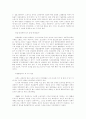 [사회과학] 프랑스 사회당의 길과 영국 노동당의 길 - 공통점과 차이점 7페이지