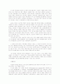 [사회과학] 프랑스 사회당의 길과 영국 노동당의 길 - 공통점과 차이점 8페이지