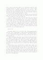 [사회과학] 프랑스 사회당의 길과 영국 노동당의 길 - 공통점과 차이점 9페이지
