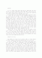 [사회과학] 프랑스 사회당의 길과 영국 노동당의 길 - 공통점과 차이점 10페이지