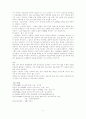 원격교육에서의 WBI의 특성과 적용 6페이지