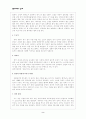 판소리 열두마당의 간단한 줄거리 2페이지