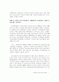 대우자동차 감사보고서의 문제점-GM매각 위한 짜맞추기 의혹 3페이지