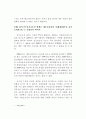대우자동차 감사보고서의 문제점-GM매각 위한 짜맞추기 의혹 4페이지