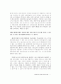 대우자동차 감사보고서의 문제점-GM매각 위한 짜맞추기 의혹 5페이지