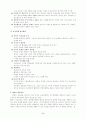 새천년의 경제발전동향과 대학의 대응방안 2페이지