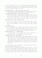 새천년의 경제발전동향과 대학의 대응방안 3페이지