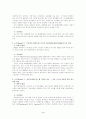 연구비카드제 도입 및 개선방안 연구 4페이지