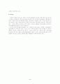 연구비카드제 도입 및 개선방안 연구 5페이지
