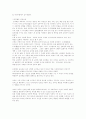 낭만주의 서양교육학자 3페이지
