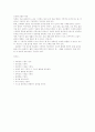낭만주의 서양교육학자 5페이지