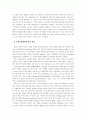구성주의 관점에서 본 장애인 교육을 위한 테크놀러지의 활용 4페이지