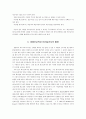 구성주의 관점에서 본 장애인 교육을 위한 테크놀러지의 활용 8페이지