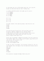 12회 인터넷정보검색사 2급 b형 4페이지