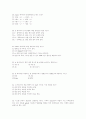 제1회 리눅스마스터 2급 B형 문제지 6페이지