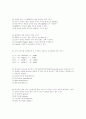 제1회 리눅스마스터 2급 B형 문제지 12페이지