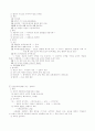  서양 교육사 5페이지