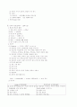  서양 교육사 6페이지