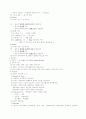  교육 사회학 4페이지