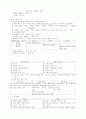  교육행정 4페이지